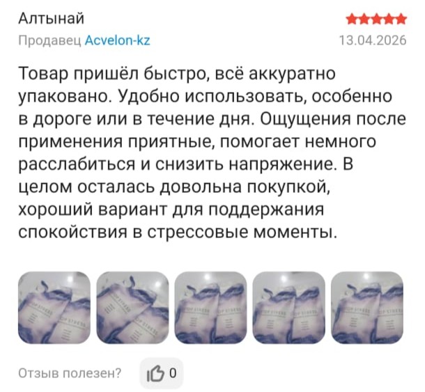 Отзыв покупателя 3
