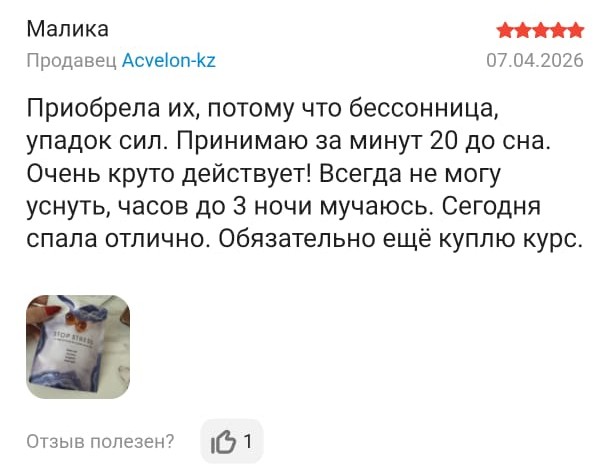 Отзыв покупателя 4