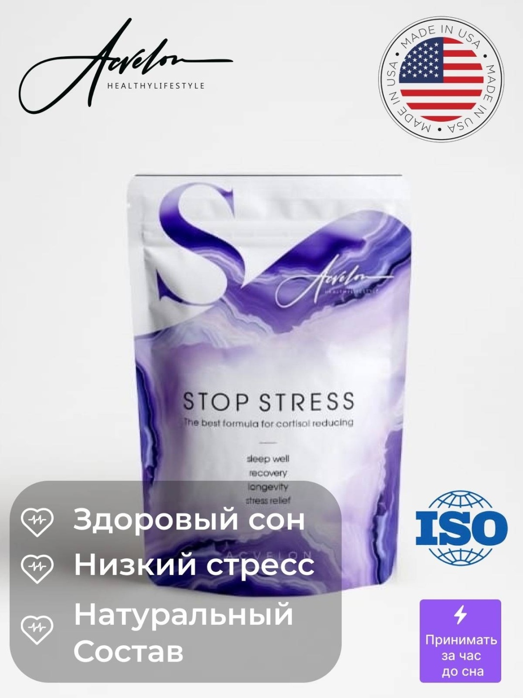 Acvelon Stop Stress — фото 3